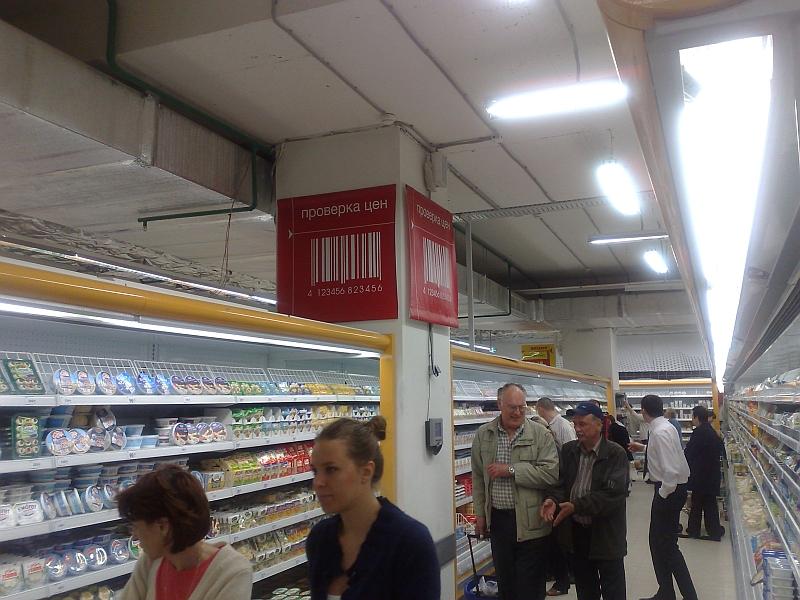 Carrefour, Москва. Аскетичная навигация